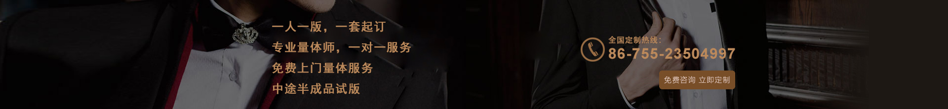 免費(fèi)咨詢 立即定制